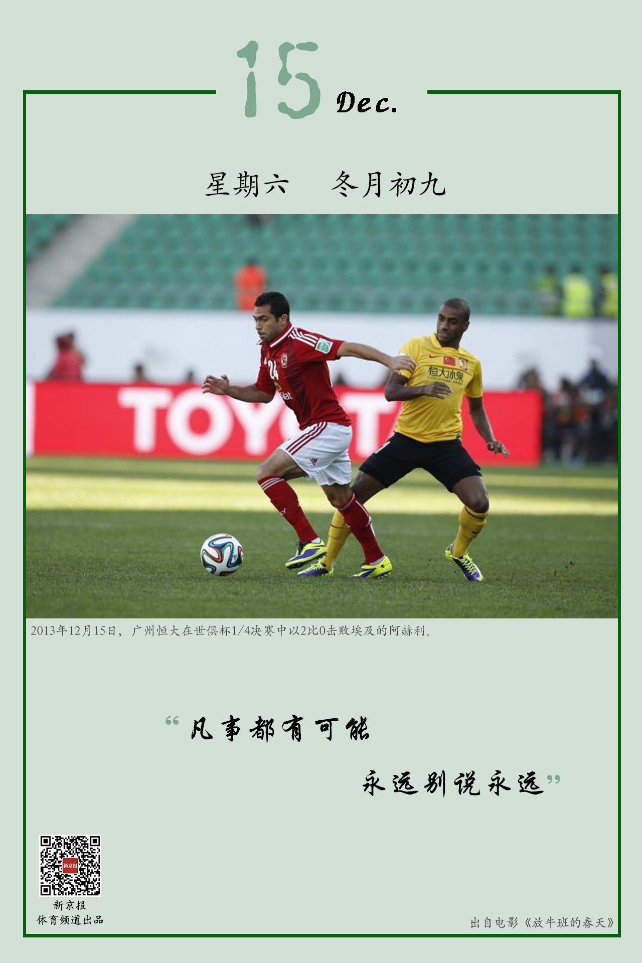 反败为