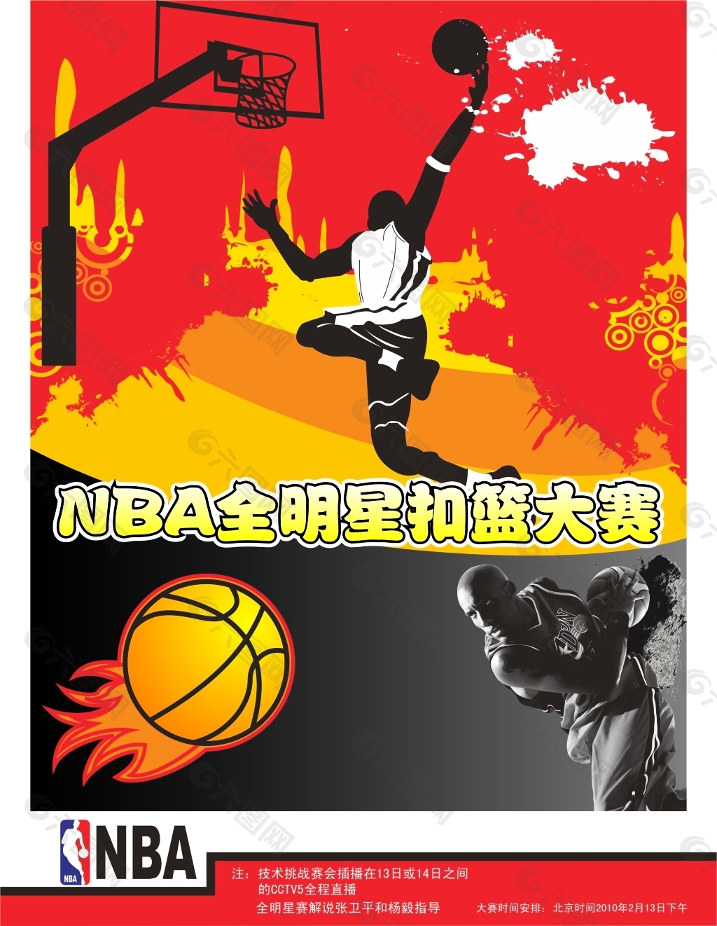战提供